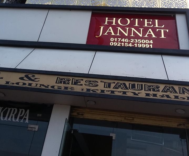 Jannat Hotel And Restaurant, Kaithal Veg Platter